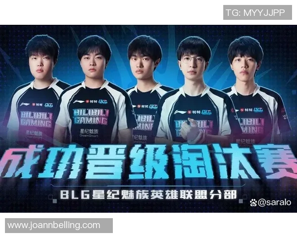 2026英雄联盟团队协作排名:BLG创新高
